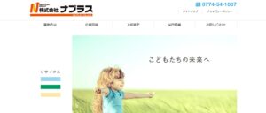 株式会社ナプラス【宇治市の許可業者】