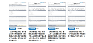 松前町の不用品回収のお客様の声
