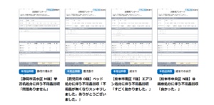 東広島市の不用品回収のお客様の声