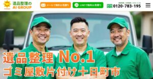 アトラス株式会社【十日町市の許可業者】