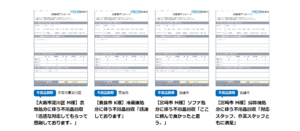 八潮市における遺品整理のお客様の声
