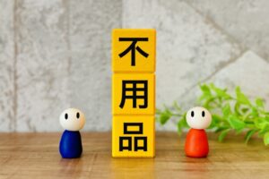 不用品回収をプロに任せるメリットとは？