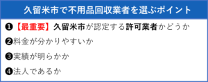 業者とのトラブルを回避できます