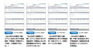 久留米市の不用品回収のお客様の声