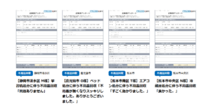 東広島市における遺品整理のお客様の声