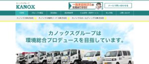 カノックス環境サービス株式会社【宇治市の許可業者】