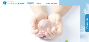 エスシーエス株式会社【八潮市の許可業者】