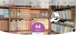 株式会社クリーンフォレスト【四国中央市の許可業者】
