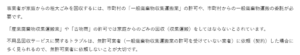 不用品回収サービス無許可業者に依頼しないで!-埼玉県