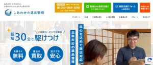 株式会社HIKARI【東広島市の許可業者】