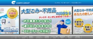 株式会社カンポ【宇治市の許可業者】