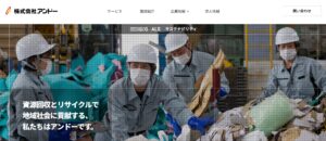 株式会社アンドー【東広島市の許可業者】