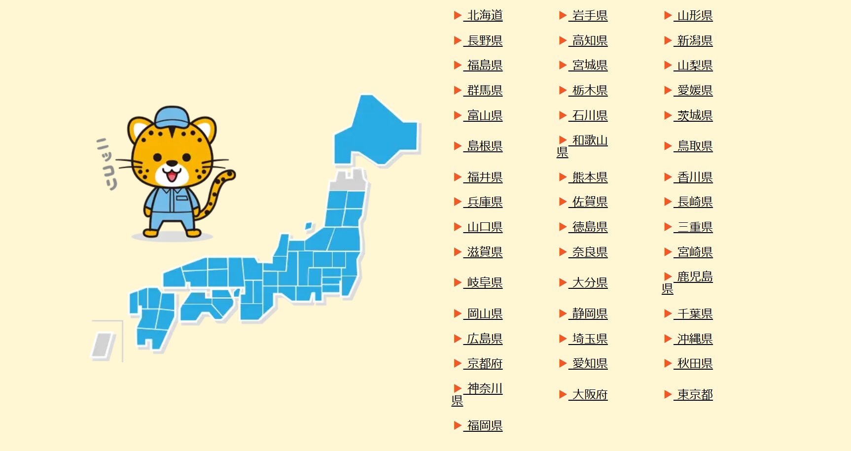 不用品買取センターの対応エリア