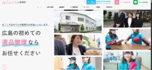 3位｜みらいへ（株式会社タイヨー）【広島市の許可業者】