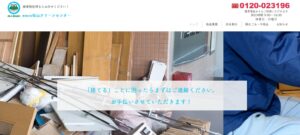 10位｜有限会社松山クリーンセンター【松山市の許可業者】