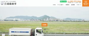 3位｜有限会社遠藤商事【松山市の許可業者】