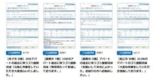 北九州市におけるゴミ屋敷清掃のお客様の声