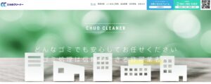 2位｜株式会社中央クリーナー【広島市の許可業者】