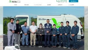 7位｜株式会社ミックマック【岡山市の許可業者】