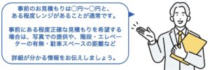 不用品回収アース東京のGoogle口コミ評価3