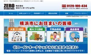 ゼロ・インターナショナル