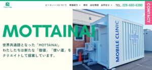 10位|株式会社ピースノート【宇都宮市の許可業者】