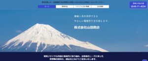 株式会社山田商店