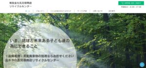 有限会社馬見塚商店