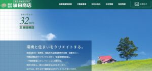 株式会社細田商店