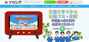 株式会社ナカシゲ