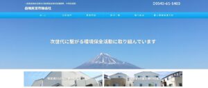 岳陽産業有限会社