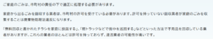 川越市「「無許可」の不用品回収業者を利用しないでください」