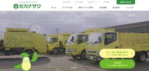 株式会社カナザワ