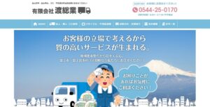 有限会社渡総業