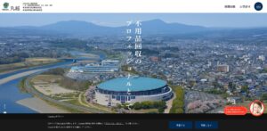 株式会社丸越【前橋市の許可業者】