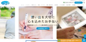 ウィズイング【丸亀市の許可業者】