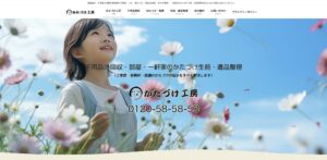 かたづけ工房（株式会社フリースタイル）【佐世保市の許可業者】