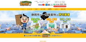 うっちゃるら（環境のミカタ）【島田市の許可業者】