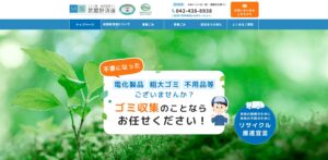 武蔵野清運有限会社