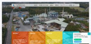 勝田環境株式会社【鹿嶋市の許可業者】
