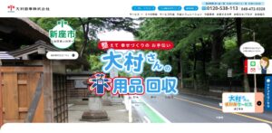大村商事株式会社