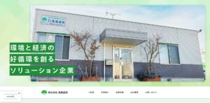 株式会社高橋産商