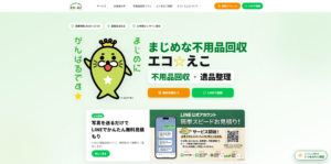 コンヴェニエント株式会社(屋号:エコ☆えこ)