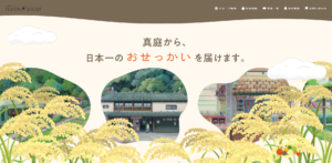 株式会社十字屋【真庭市の許可業者】